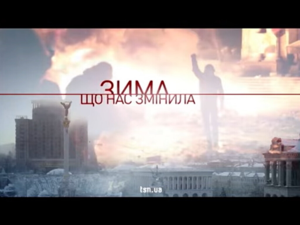 20 Лютого – День Героїв Небесної Сотні