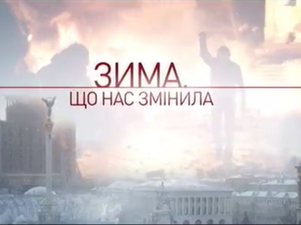 “У нашій пам’яті вони назавжди залишилися” (до Дня Героїв Небесної Сотні).