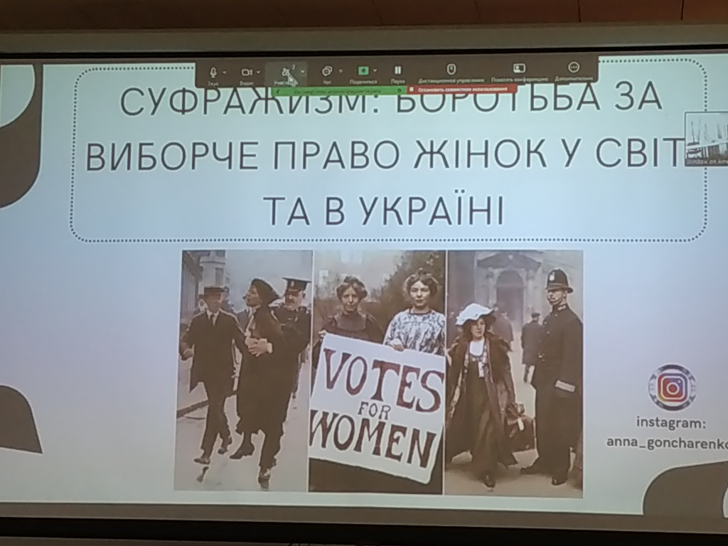 Історія суфражизму та боротьби за права жінок в Україні.