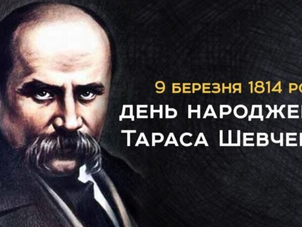 Творча та мистецька діяльність Великого Кобзаря