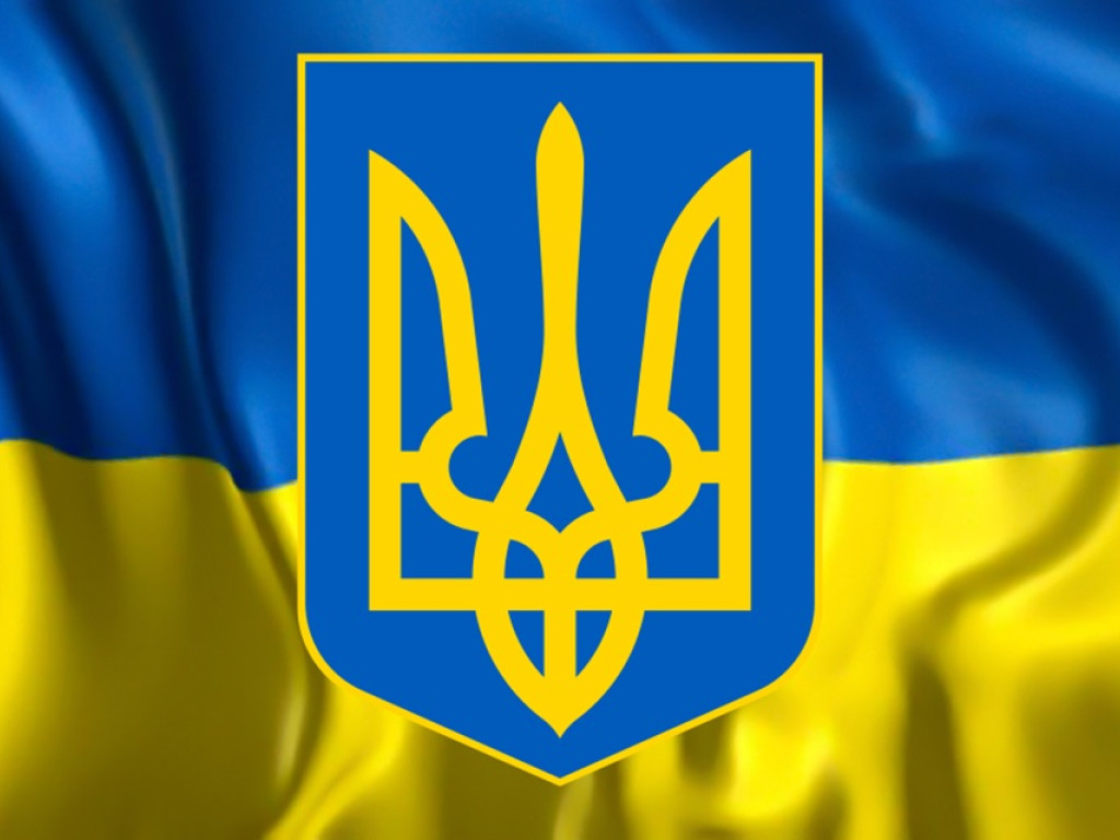 До Дня Державного Герба України