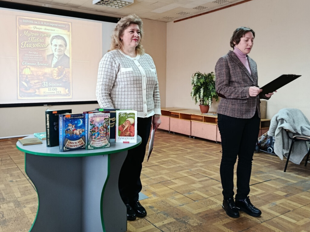 Мудрий гумор Павла Глазового