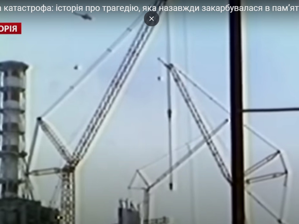 Міжнародний день пам’яті жертв радіаційних аварій та катастроф