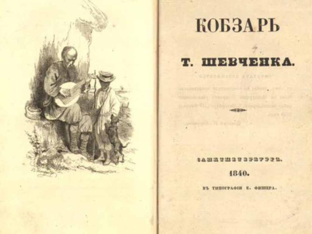 ДО ДНЯ НАРОДЖЕННЯ ТАРАСА ШЕВЧЕНКА