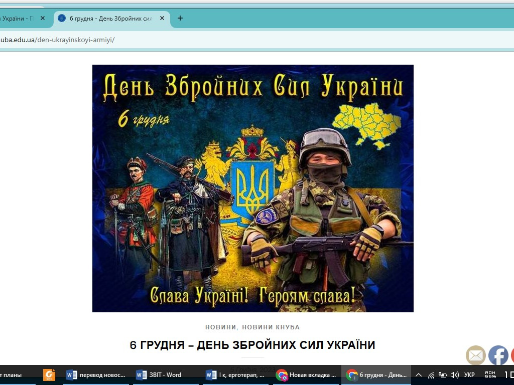 "Українська гордість і міць!"