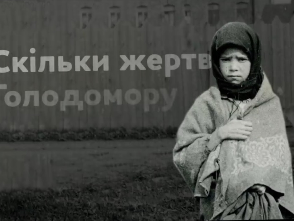 День пам’яті жертв Голодомору