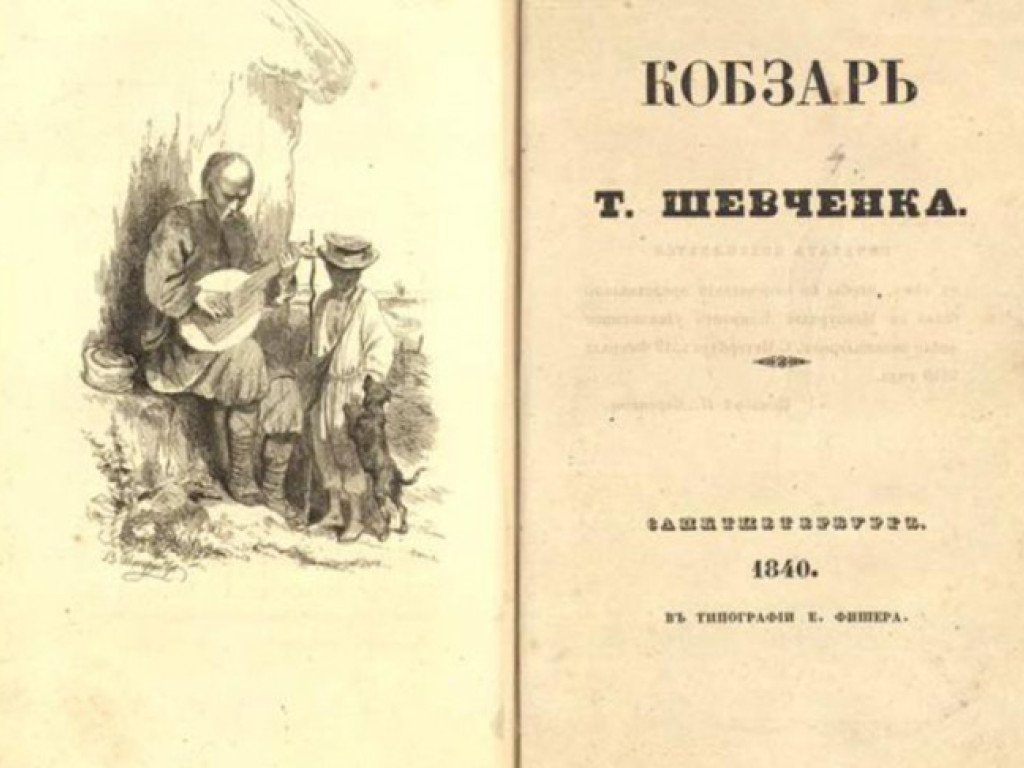 Творча та мистецька діяльність Великого Кобзаря