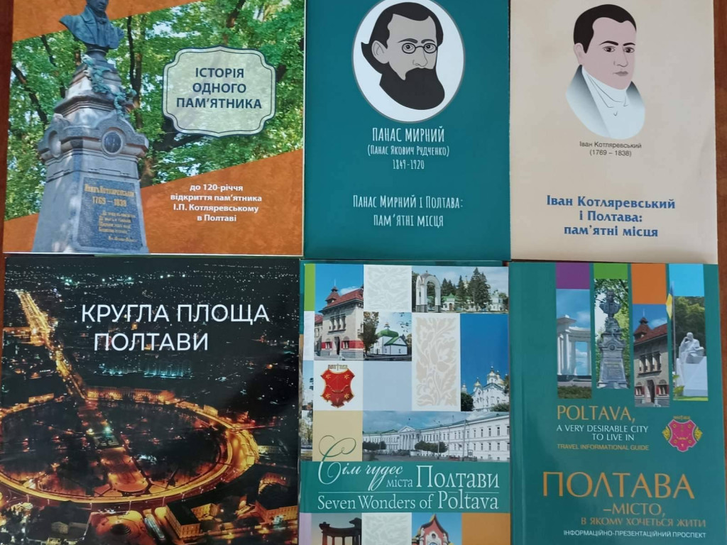 "Свою Україну любіть, за неї Господа моліть"