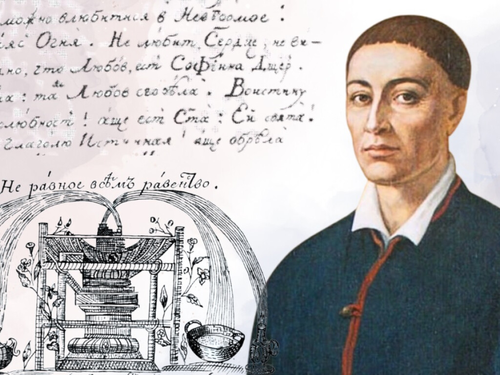 До дня народження видатного українця – Григорія Сковороди