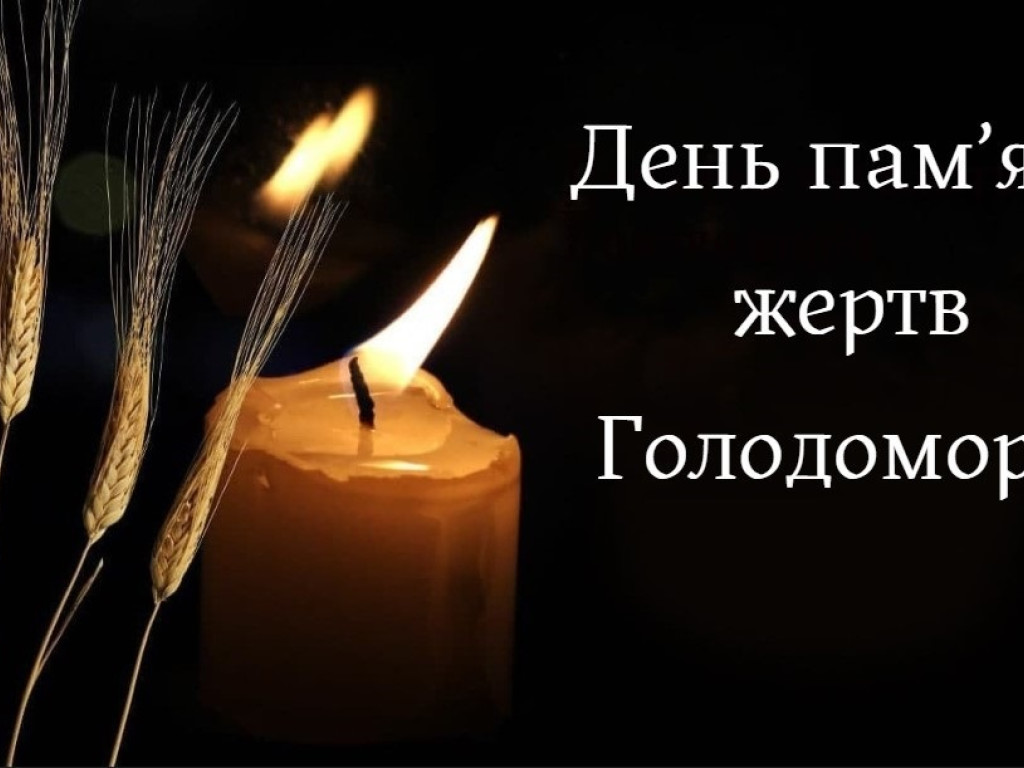 "Голодомор: голоси свідків"