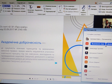 Бесіда на тему «Основні принципи академічної доброчесності»
