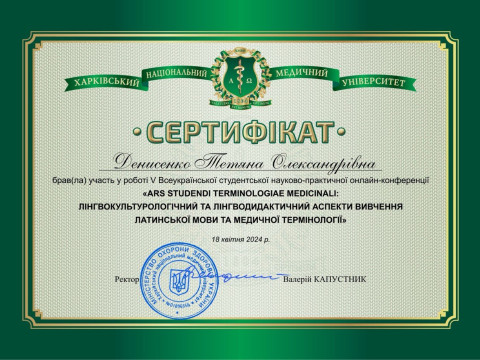 Склад студентської наукової групи 2024-2025