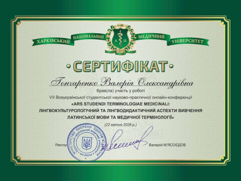 Склад студентської наукової групи