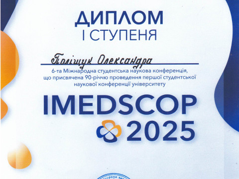 Склад студентської наукової групи 2024-2025
