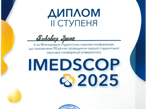 Склад студентської наукової групи 2024-2025