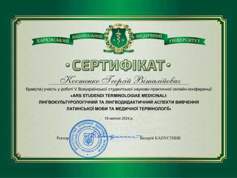 Склад студентської наукової групи 2024-2025